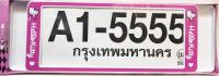 กรอบป้ายทะเบียน กันน้ำ ขนาด สั้น -ยาว ลาย KITTY P A1-5555