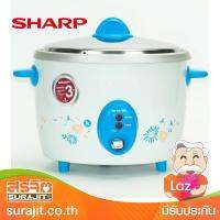 SHARP หม้อข้าว1.8ลิตร สีฟ้า รุ่น KSH-D18 TQ