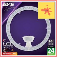 หลอด LED EVE CEILING VELA 50000hr 24 วัตต์ WARMWHITELED CIRCULAR LAMP EVE CEILING KIT VELA 50,000HR 24W WARMWHITE **ด่วน สินค้าเหลือไม่เยอะ**