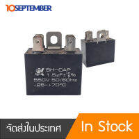 คาปาซิเตอร์ Capacitor running 1.5 microfarad/550 Vac ใช้กับมอเตอร์พัดลม ปั้มน้ำ  1แพ็ค 5ชิ้น