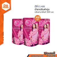 HI CLASS น้ำยาปรับผ้านุ่ม กลิ่นฮานาพิ้งค์ 500 มล. (แพ็ค 3) |P3|