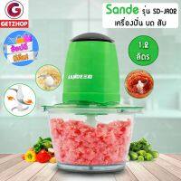 Hot Sale Flash Saleเครื่องปั่น บด สับ เครื่องบดอเนกประสงค์ บดสับ Sande 200 W รุ่น SD-JR02 ( Green) ราคาถูก เครื่องบด เครื่องบดสับ เครื่องบดสับอาหาร