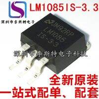 10pcs LM1085IS-3.3 TO-263  LM1085IX-3.3