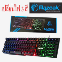 ส่งฟรี คีย์บอร์ด มีไฟ  เปลี่ยนสีได้ 3 แบบ ยี่ห้อ Razeak รุ่น RK-8165 สายยาว 1.5เมตร มีปุ่มฟังชั่น 12 ปุ่ม (ส่งฟรี)