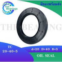 TC 20-40-5 Oil seal TC ออยซีล ซีลยาง ซีลกันน้ำมัน ขนาดรูใน 20 มิลลิเมตร TC 20x40x5 โดย The bearings