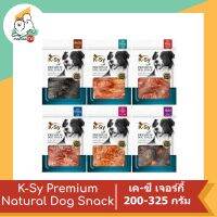 K-Sy Premium Natural Dog Snack เค ซี เจอร์กี้ น้ำหนัก 200 - 325กรัม