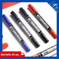 ปากกาเคมี มาร์คเกอร์ แบบลบไม่ได้ ปากกา 2หัว ปากกา Permanent ปากกาเขียนซีดี เขียนซองพลาสติก ปากกาอเนกประสงค์ สีดำ แดง น้ำเงิน พร้อมส่ง