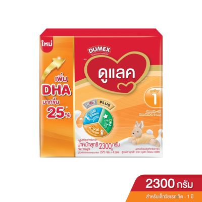 Dulac ดูแลค 1 ซูเปอร์มิกซ์ นมสำหรับเด็กแรกเกิด - 1ปี  (ช่วงวัยที่ 1) ขนาด 2300 กรัม