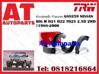 ผ้าเบรค ผ้าเบรคหลัง ก้ามเบรค GS8259 NISSAN BIG M D21 D22 TD25 2.5D 2WD ปี1988-2000 ยี่ห้อ TRW ราคาต่อชุด