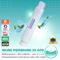 ไส้กรองน้ำ INLINE เมมเบรน RO Membrane 50 GPD ULTRATEK 12 นิ้ว x 2.5 นิ้ว (หัวเสียบ) 9WAREE