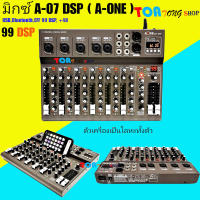 มาใหม่ สเตอริโอมิกเซอร์ 7 ช่อง ผสมสัญญาณเสียง รุ่น A-ONE A07-DSP USB mp3 ระบบ AC/DC เสียงดี ลูกเล่นครบครัน ใช้งานง่าย สินค้าพร้อมส่ง มีเก็บเงินปลายทาง