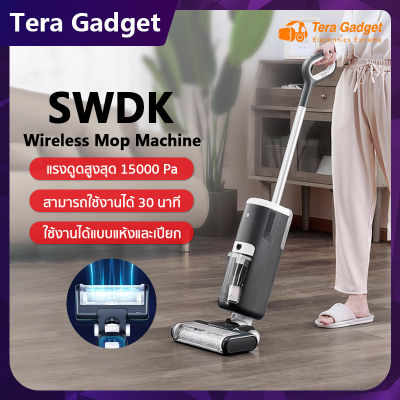 SWDK Wireless Mop Machine เครื่องดูดฝุ่นไร้สายอัจฉริยะ
