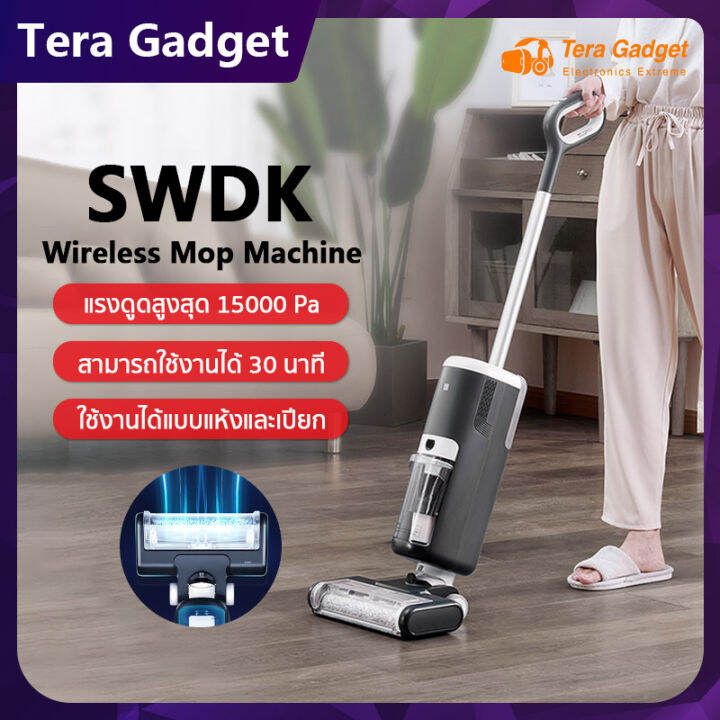 swdk-wireless-mop-machine-เครื่องดูดฝุ่นไร้สายอัจฉริยะ