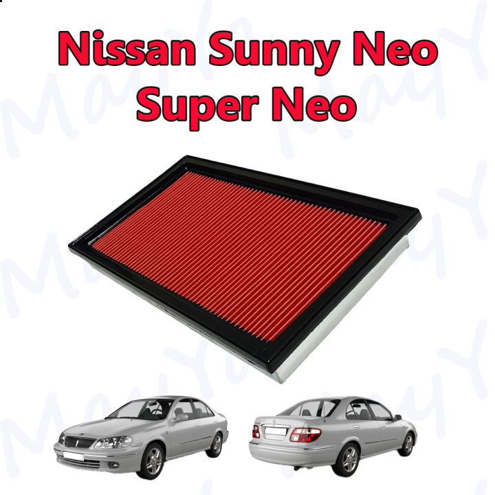 กรองอากาศเครื่อง-นิสสัน-ซันนี่-นีโอ-ซูปเปอร์-นีโอ-nissan-sunny-neo-super-neo