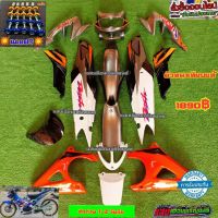 ชุดสี แดช ตัวใหม่ สี เทาpcx ตัด ดำ ตัด ส้ม ตัด ขาว  มี14ชิ้น แถมฟรีน๊อตพอช