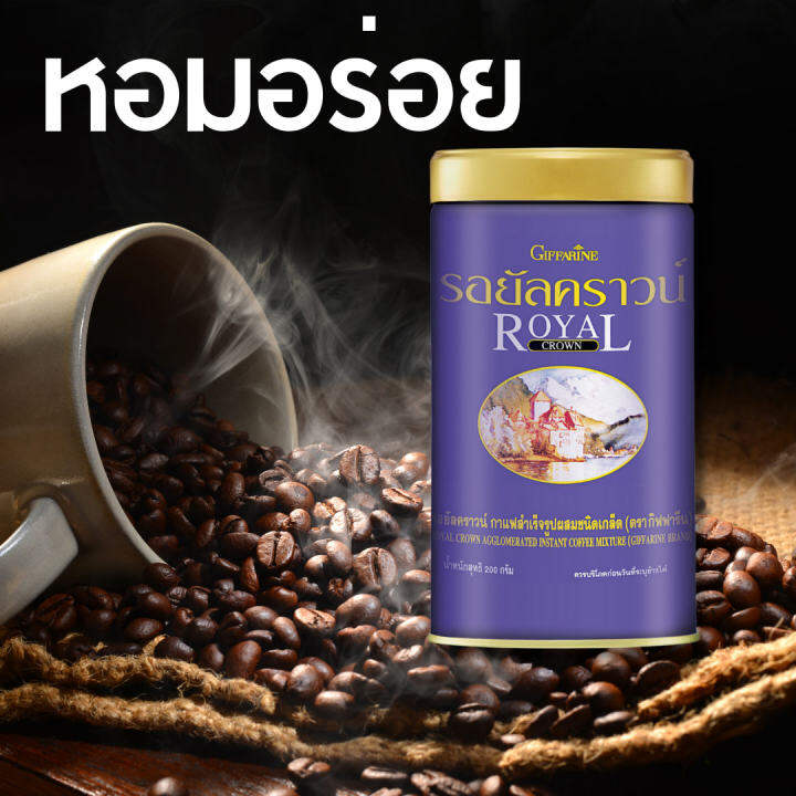 ส่งฟรี-กาแฟดำ-กาแฟสุขภาพ-รอยัล-คราวน์-กาแฟสำเร็จรูปผสมชนิดเกล็ด-กิฟฟารีน-เข้มข้น-หอมอร่อย-ผลิตจากเมล็ดกาแฟของคนไทย-200-กรัม