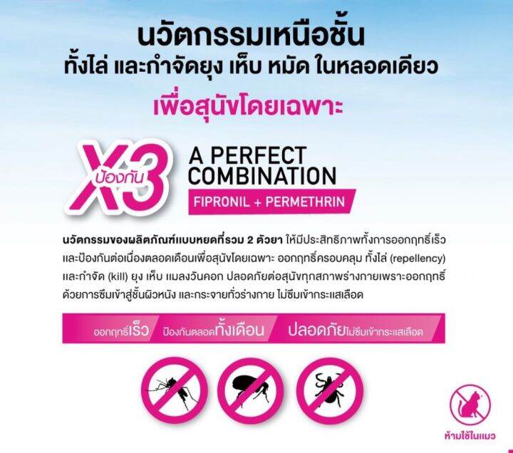 frontline-tri-act-for-dog-size-xs-ฟรอนท์ไลน์-ไตร-แอ็ค-สำหรับสุนัขน้ำหนัก-2-5-กก-ยาหยดหลัง-หยุด-ยุง-เห็บ-หมัด-1-กล่อง