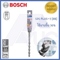 ( PRO+++ ) โปรแน่น.. Bosch ดอกสว่านโรตารี่ เจาะปูน เจาะคอนกรีต เจาะอิฐ SDS Plus-3 (B8) อายุการใช้งานยาวนานขึ้น 30% ราคาสุดคุ้ม สว่าน สว่าน ไร้ สาย สว่าน ไฟฟ้า สว่าน เจาะ ปูน