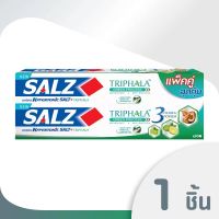 SALZ Triphala ยาสีฟัน ซอลล์ สูตรเกลือสมุนไพร ตรีผลา 160 กรัม  2 หลอด (แพ็คคู่)