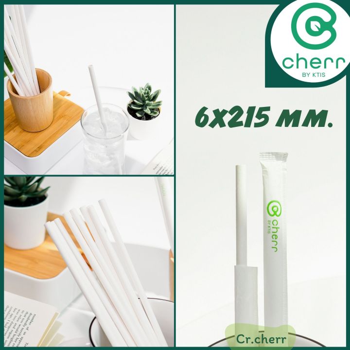cherr-หลอดกระดาษชานอ้อย-ย่อยสลายได้-ปลอดภัยต่อสุขภาพของผู้บริโภค-ขนาด-6x215มม-100-เส้น-แพ็ค-สีขาว-สีน้ำตาล