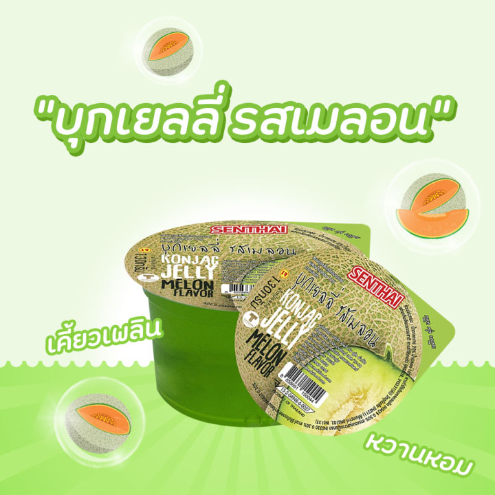 senthai-บุกเยลลี่รสส้ม-บุกเยลลี่รสองุ่น-จำนวน-6-ชิ้น-บุกเยลลี่-เยลลี่-บุก-รสส้ม-รสองุ่น-หอม-อร่อย-น้ำผลไม้