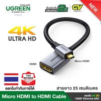 Pro +++ UGREEN รุ่น 10553 อะแดปเตอร์แปลง Micro HDMI to HDMI, HDMI to Micro HDMI Male to Female รองรับ 4K 3D 1080P Ethernet ARC for Raspberry Pi 4, Hero 5 6 7, BlackBerry Playbook, Tablets Cameras, 25cm ราคาดี อะ แด ป เตอร์ อะแดปเตอร์ รถยนต์