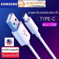 สายชาร์จ samsung usb type c 1.2M Fastcharger รองรับ รุ่น S8 S8+ S9 S9+ Note8 9 / A5 /A7/A8/C7 pro /C9 proมีการรับประกัน 1 ปี BYBIGBIRD