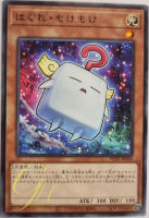 [POTE-JP030] Stray Mokey Mokey (Common)