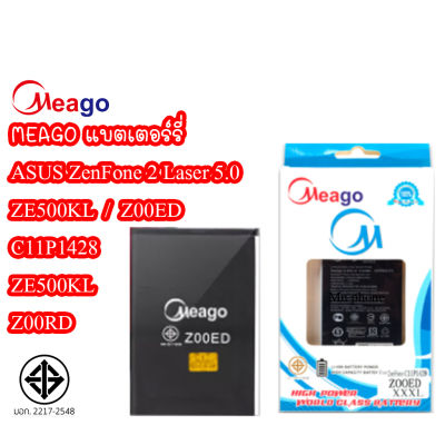Meago แบตเตอร์รี่ ASUS ZenFone 2 Laser 5.0 ZE500KL / Z00ED / C11P1428 / ZE500KL / Z00RD / Zooed มี มอก. รับประกัน 1 ปี
