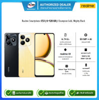 Realme smartphone C53 Ram6GB/Rom128GB/จอ6.74นิ้ว/Champion Gold, Mighty Black/รับประกันศูนย์1ปี