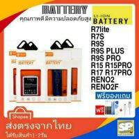 แบตเตอรี่ แบต มอก.ยี่ห้อFuture OPPO R7s R9s R9spro R9s+ R15 R15pro R17 R17pro Reno Reno2 Reno2F Reno4 Reno5 #แบตมือถือ  #แบตโทรศัพท์  #แบต  #แบตเตอรี  #แบตเตอรี่