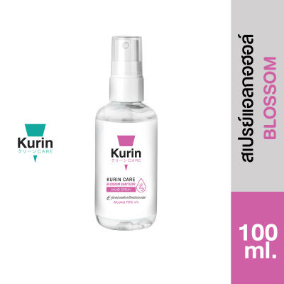 สเปรย์แอลกอฮอล์ 70% ขนาดพกพา 100 ml. Kurin Care alcohol hand spray สูตร Blossom