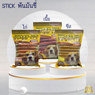 สติ๊กพันมันชี่ Stick ขัดฟัน ขนมสุนัข