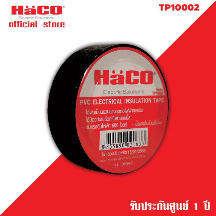 haco-ยกแพค-รุ่น-tp10002-10-เทปพันสายไฟ-pvc