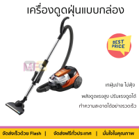 รุ่นใหม่ล่าสุด เครื่องดูดฝุ่น เครื่องดูดฝุ่นแบบกล่อง HITACHI CV-SE230V สีส้ม จัดส่งฟรี