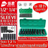 【WuEn TooL】10ชิ้นประแจไฟฟ้าหัวแขน8มิลลิเมตรสว่านไฟฟ้ายาวปืนลมขนาดเล็กหกเหลี่ยมภายใน14บิ๊กบินประแจse