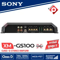 SONY XM-GS100 ราคา 5,458บาท เพาเวอร์แอมป์ CLASS D