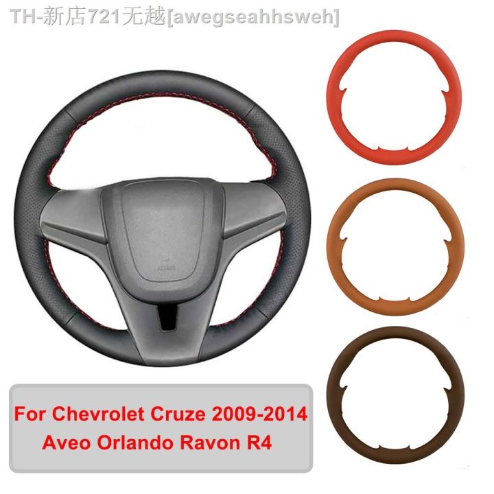 cw-hand-stitched-artificial-leather-car-steering-cover-cruze-aveo-orlando-ravon-braid
