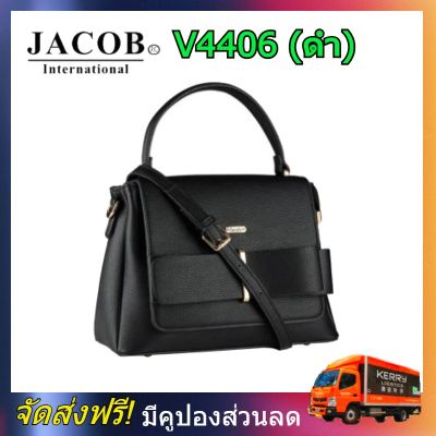 Jacob International กระเป๋าถือ V4406 (ดำ) กระเป๋าแฟชั่น Jacob กระเป๋าถือ Jacob กระเป๋าสตางค์ Jacob กระเป๋าสะพาย Jacob