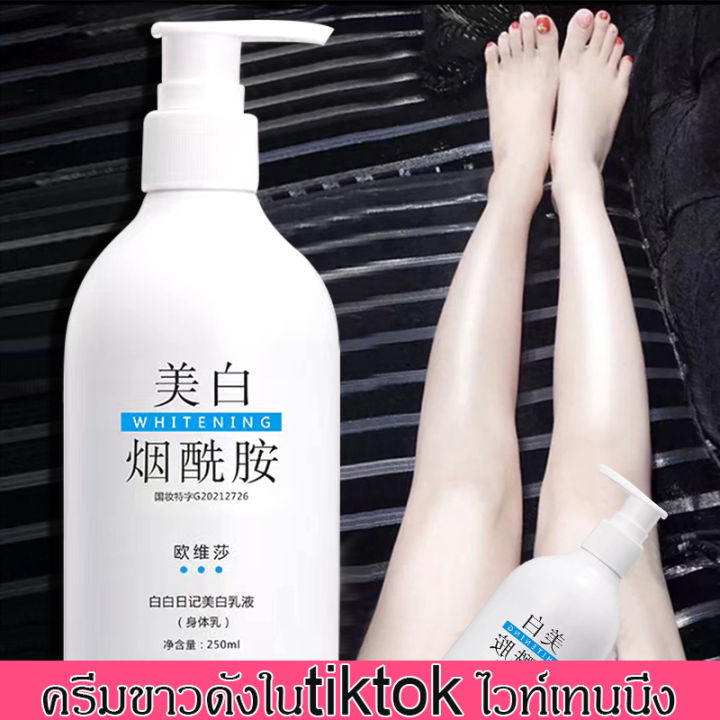 body-whitening-cream-ครีมขาวดังในtiktok-ครีมทาผิวขาว-ลบผิวหนังไก่แก้ผิวหมองคล้ำ-หยาบกร้าน-โลชั่นบำรุงผิว-ครีมผิวขาว-ครีมฟอกผิวขาว-ครีมขา