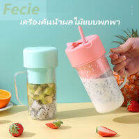 Fecie เครื่องปั่นแบบพกพา6 ใบมีดแก้วปั่นน้ำผลไม้ในครัวเรือนเครื่องปั่นขนาดเล็กเครื่องปั่นน้ำผลไม้ BH0447