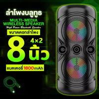 8นิ้วลำโพง ลำฟโพงบูลทูธ 2000w เสียงดัง ปรับเบสได้ ปรับเสียงแหลมได้ ไฟ LED สีสันสดใส ลำโพงเบสหนักๆ ลำโพงบรูทูธเบสหนักๆ ลำโพงใหญ่ดังๆ