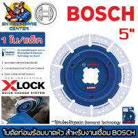 EXPERT X-LOCK ใบตัดท่อโลหะ อเนคประสงค์ ตัดพร้อมบาดหน้าท่อ ขนาด 5นิ้ว ยี่ห้อ BOSCH รหัส 2 608 901 391 (Diamond Technology)