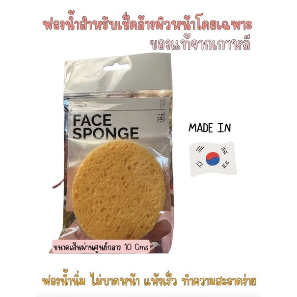 evermate-ฟองน้ำทำความสะอาดผิวหน้า-ของแท้จากเกาหลี