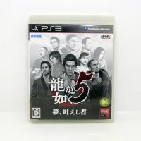 แผ่นเกมส์แท้  Yakusa 5 (Zone 2 JP) Ryu ga Gotoku 5 Playstation 3