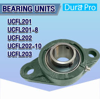 UCFL201 UCFL201-8 UCFL202 UCFL202-10 UCFL203 ตลับลูกปืนตุ๊กตา BEARING UNITS ตลับลูกปืนสำหรับเพลานิ้วและเพลามิล UCFL201 - UCFL203 ( UC + FL = UCFL ) โดย Dura Pro