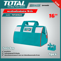 TOTAL ?? กระเป๋าเครื่องมือช่าง 16 นิ้ว รุ่น THT261625 (Tools Bag) กระเป๋าผ้า ใส่เครื่องมือช่าง กระเป๋าช่าง กระเป๋าเครื่องมือ