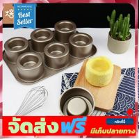 **มาใหม่** พิมพ์เค้กเทปล่อน 6 หลุม ทรงถ้วย อย่างดี อุปกรณ์เบเกอรี่ ทำขนม bakeware จัดส่งฟรี เก็บปลายทาง