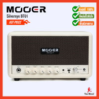 ตู้แอมป์กีตาร์ไฟฟ้า MOOER Electric Guitar Amp Bluetooth 2x16W Silvereye BT01