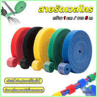 Mexin สายรัดเวลโคร 5 เมตร  แข็งแรง  1cm * 5m รัดของ รัดสายไฟได้ Tearable strap